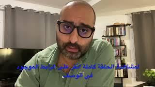  أهم سؤال في مقابلة اللجوء