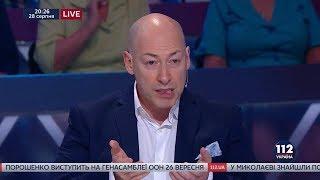 Гордон о том кто и с какой целью организовал Евромайдан