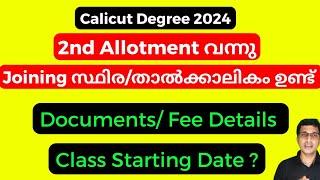 Calicut university second allotment 2024 വന്നു Calicut university allotment 2024 Class starting