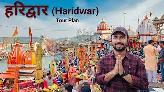 Haridwar  Haridwar Tourist Places  Haridwar me ghumne ki jagah  Best places to visit in Haridwar