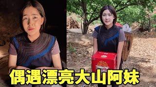 偶遇大山阿妹卖山货，一人养活7口人，淳朴善良太让人心疼了！【王哥记录生活】