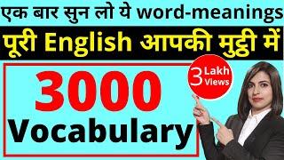 3000 English Word Meaning  3000 English Vocabulary