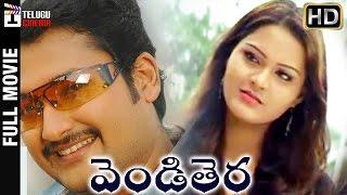 Vendi Thera Telugu Full Movie HD  Saikiran  Rajshekar  Vasantha  Priya  Telugu Cinema