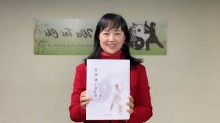 Sifu Amin Wu Reads From Her Tai Chi Book Mandarin - 《WU AMIN TAI JI SHOU CE 吳阿敏太極手冊》视频导读 歡迎關注