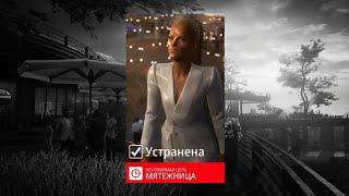 HITMAN 3 Мятежница. Бесшумный убийца. The iconoclast.