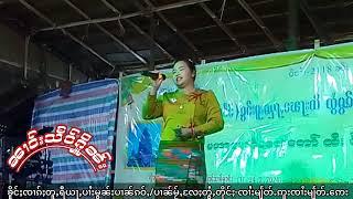 ၼၢင်းသႅင်ႁိူၼ်းၵႂၢမ်းမၢၵ်ႇပီႈၵူၼ်းလဝ်း