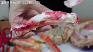 小樽美食｜三角市場「武田鮮魚店」　鱈場蟹、海鮮丼飯新鮮又肥美