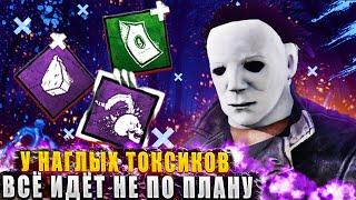 Разрушил все ПЛАНЫ НАГЛЫХ ТОКСИКОВ ЗА МАЙКЛАТЕНЬ В ДБД?  Dead by daylight  DBD