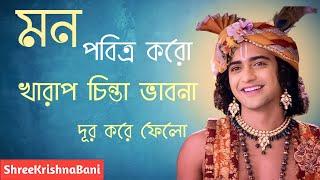 শ্রী কৃষ্ণের সেরা 20 টি উপদেশMahabharat Shri Krishna Bani in BengaliBhagavad Gita Krishna Bani