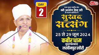 Live - Day 2  Sukhad Satsang  25 To 29 June 2024  Sant Shri Asang Dev Ji  Lakhimpur Kheri U.P.