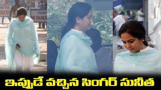 Singer Sunitha Emotional Visuals At Dil Raju House  Dil Raju Father Passed Away  TFPC