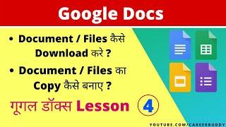 Download  Make a Copy of Document in Google Docs  Learn in Hindi #withme