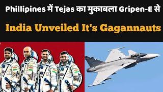 सामने आए ISRO Gagannauts  Tejas को Phillipines में Tough competition दे रहा Gripen -E