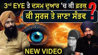 Detective Sidhu Episode 3  3rd Eye ਤੇ ਦਸਮ ਦੁਆਰ ‘ਚ ਕੀ ਫ਼ਰਕ ? Sukhminder Singh  Adab Maan  1 Tv