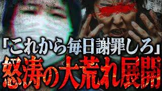 【怒りは収まらず】コレコレがドン引きするほどの『怒り』を露わにする女性からの相談...その関係者と話すも事態はヒートアップしていき...