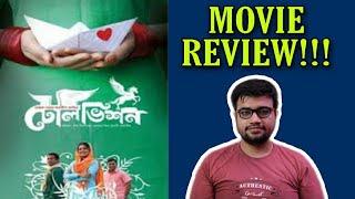 TELEVISION MOVIE REVIEW