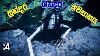 අවසානයHollow Cocoon Full Game Play Walkthrough Part 4  All Endings