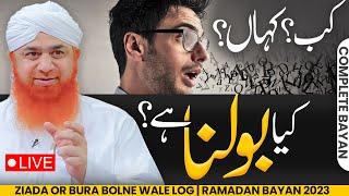 Acha Or Bura Bolne Wale Log  Ramadan Bayan Maulana Imran Attari  Zyada Bolne Ke Nuqsanat