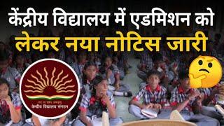 kvs admission notification 2024  kvs admission 2024-25  kendriya vidyalaya admission