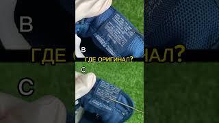 Сравнение ОРИГИНАЛ и ФЕЙК Nike Dunk Low “Industrial Blue” #nike #adidas #poizon #кроссовки #fake