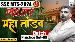 SSC MTS 2024  SSC Mahatandav Class  Practice Set-09  SSC Polity by Prabhu Sir