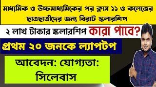 মাধ্যমিক ও উচ্চমাধ্যমিকের পর স্কলারশিপ Jagadish Bose National Science Talent Search 2023 Syllabus