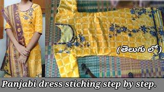 Panjabi dress top stiching video step by step for beginners