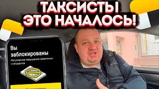 СРОЧНО ДЛЯ ВСЕХ ТАКСИСТОВ С 22 АПРЕЛЯ В ЯНДЕКС ТАКСИ ВСЕМ НУЖНО СТАТЬ САМОЗАНЯТЫМИ ЧТО ЖЕ ДАЛЬШЕ?