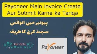 How to create and submit invoice in Payoneer for verification solution Urdu Hindi