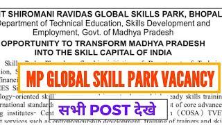 MP BHOPAL GLOBAL SKILL PARK RECRUITMENT 2024 - ALL INDIA VACANCY - MP GOVT VACANCY - LATEST JOB 2024