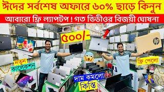 Used Laptop Price In BD  Used Laptop Price In Bangladesh 2024  Laptop Price In BD  Used Laptop
