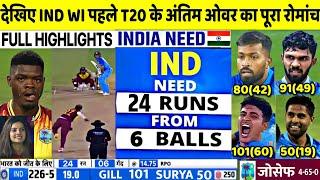 India vs West Indies 1st T20 Match Full HighlightsIND vs WI 1st T20 2023 Full Highlight  Gill