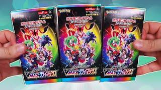 Opening 3 Pokemon VMAX Climax Booster Boxes