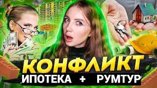 ИПОТЕКА В ПОЛЬШЕ РУМТУР ПО КВАРТИРЕ