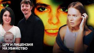 Девочка в теле женщины забрала две жизни СТРАШНЫЙ ПЛАН ДЖАНЕЛЬ ПОТТЕР