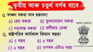 Adre 2.0 exam  Grade 4 questions and answers 2024  adre grade 4 question answer