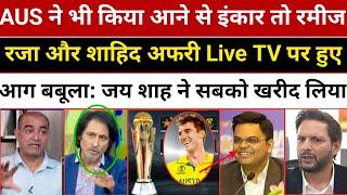 Ramij Raja And Afridi Angry On BCCI Aus Avoid ICC Champions Trophy 2025  AUS And Bangladesh News