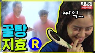 런닝맨 장난꾸러기 지효  RunningMan EP.137