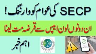 Illegal and Un Authorized Loan Apps in Pakistan  SECP Warns ..
