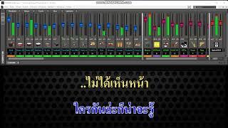 แอบรักแอบคิดถึง - ต่าย อรทัยคาราโอเกะ