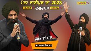 Kanwar Grewal Live Salana Jorh Mela Darbar Baba Bawa Khan Ji - Ranipur - Phagwara