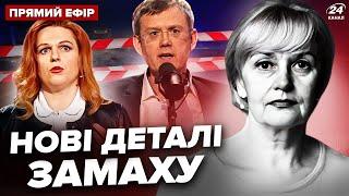 ЦИНІЧНА реакція РФ НОВІ деталі вбивства Фаріон. Що відомо про стрільця? — Головне за 20.07