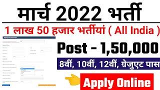 new vacancy 2022 sarkari naukri new vacancy 2022 sarkari result 2022 govt jobs in april 2022