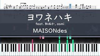 MAISONdes「ヨワネハキ」feat. 和ぬか asmi〈ピアノ楽譜〉