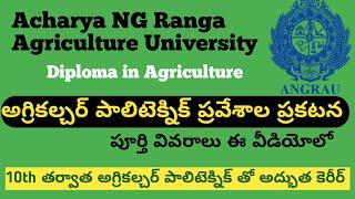 Agriculture diploma joining process. Polytechnic in agriculture notification released for 10th pass