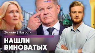 Германия бросит украинцев?  Крёстная Северного Потока в Киеве Премьер от АдГ