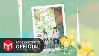 OFFICIAL AUDIO V - Christmas Tree  Our Beloved Summer OST Part.5