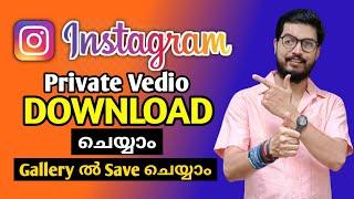 Download private instagram reels l How to download private reels video on instagram l DADUZCORNER