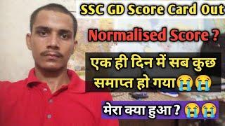 SSC GD Score Card जारी मेरा क्या हुआ  @RojgarwithAnkit @Exampur__Official
