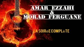 Amar ezzahi avec Morad Ferguene _ la soirée complète _ qualité sonore optimale 
